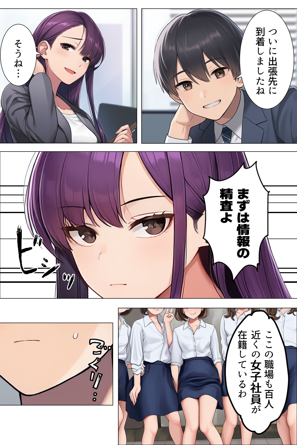 試し読み 5