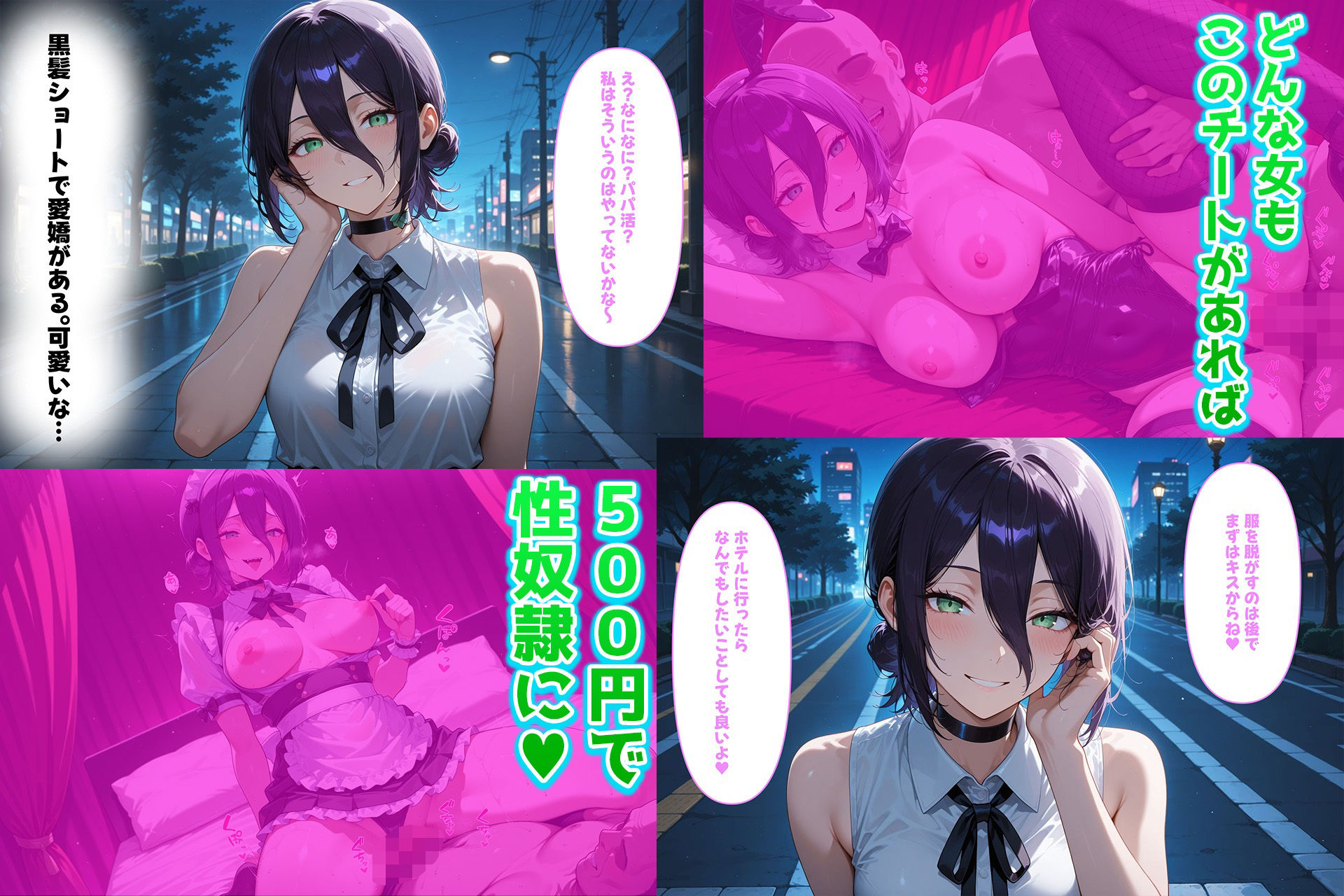 試し読み 1