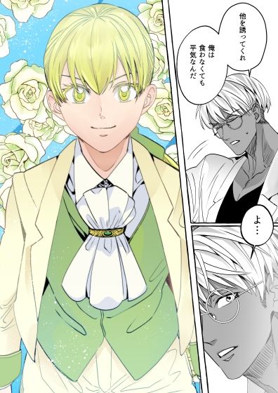 試し読み 5