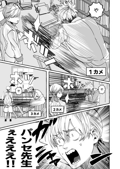 試し読み 7