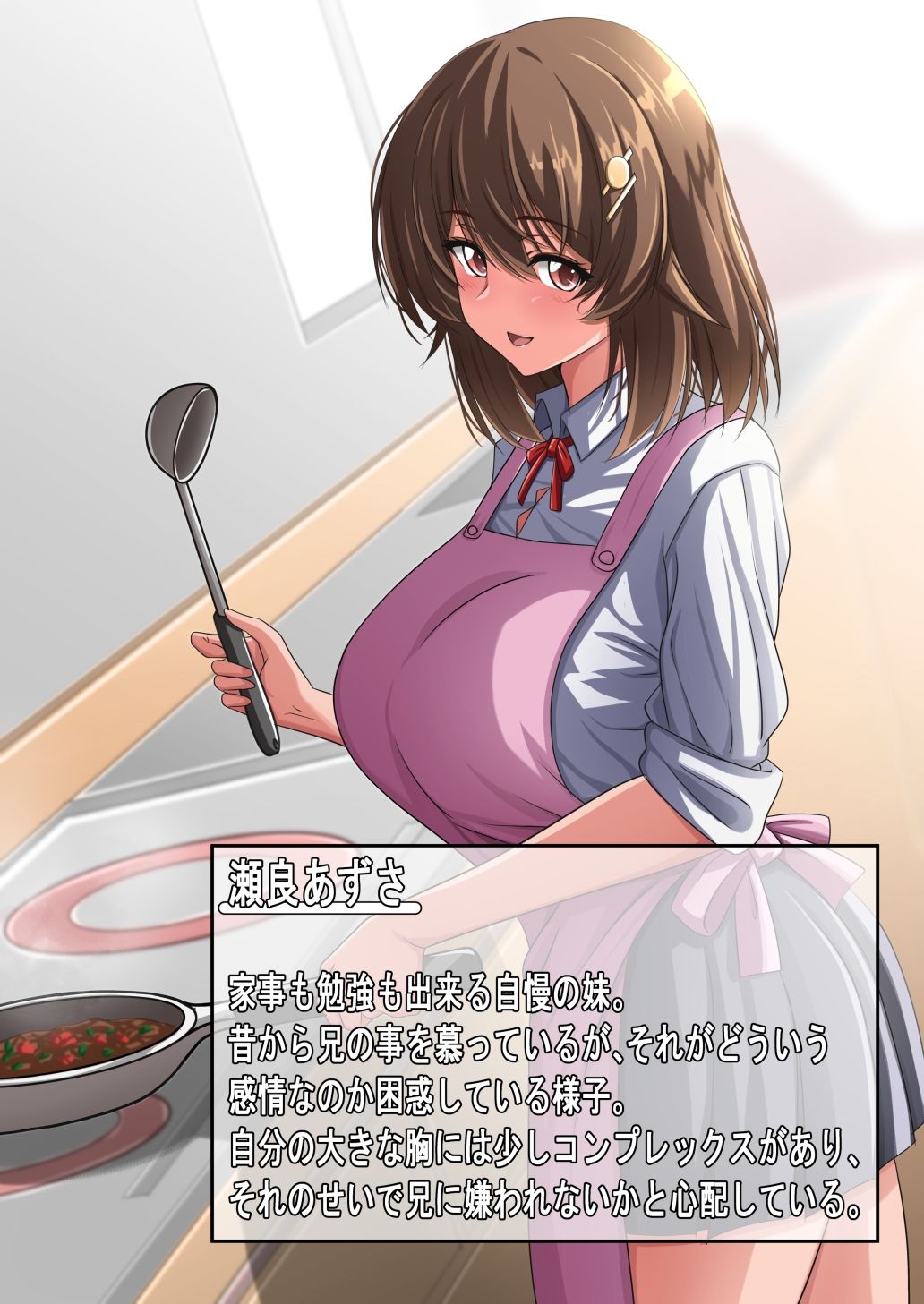 試し読み 6