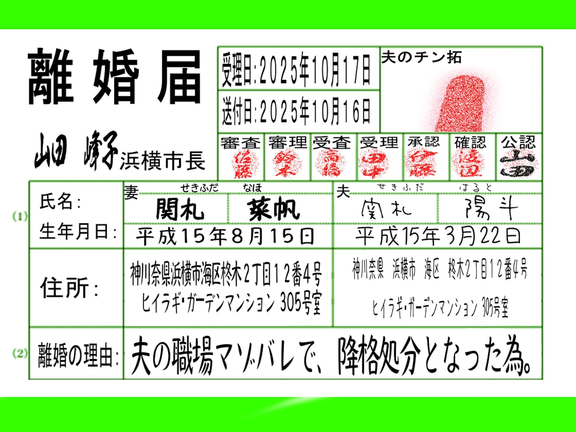 試し読み 10
