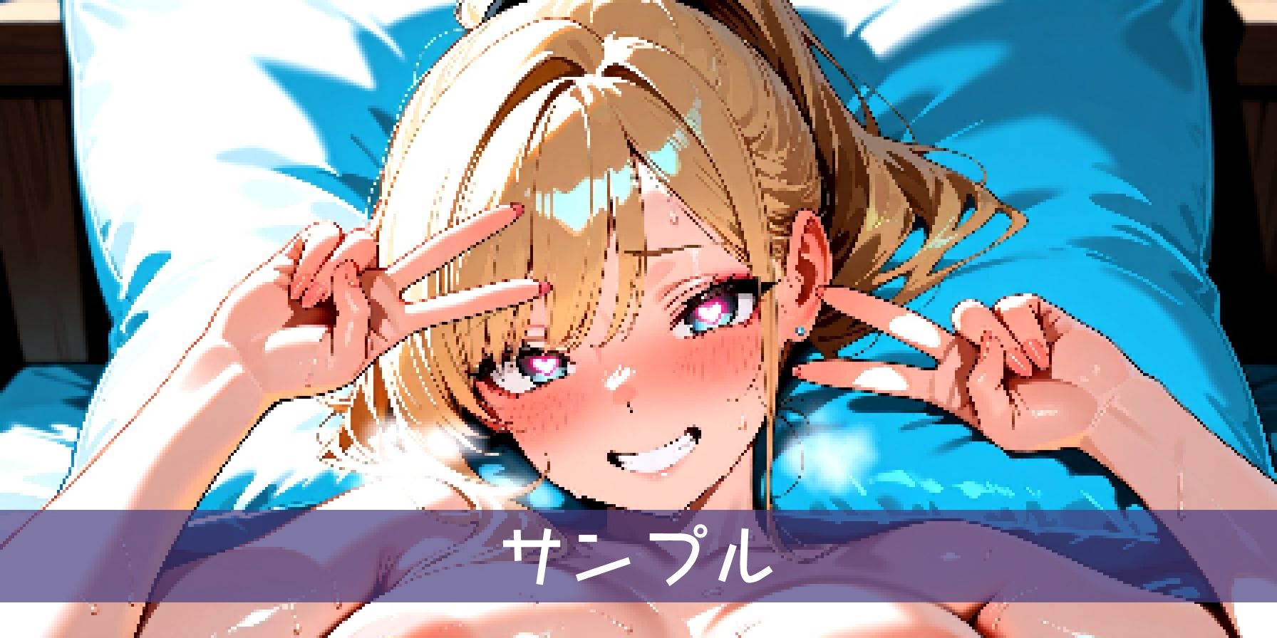 試し読み 10