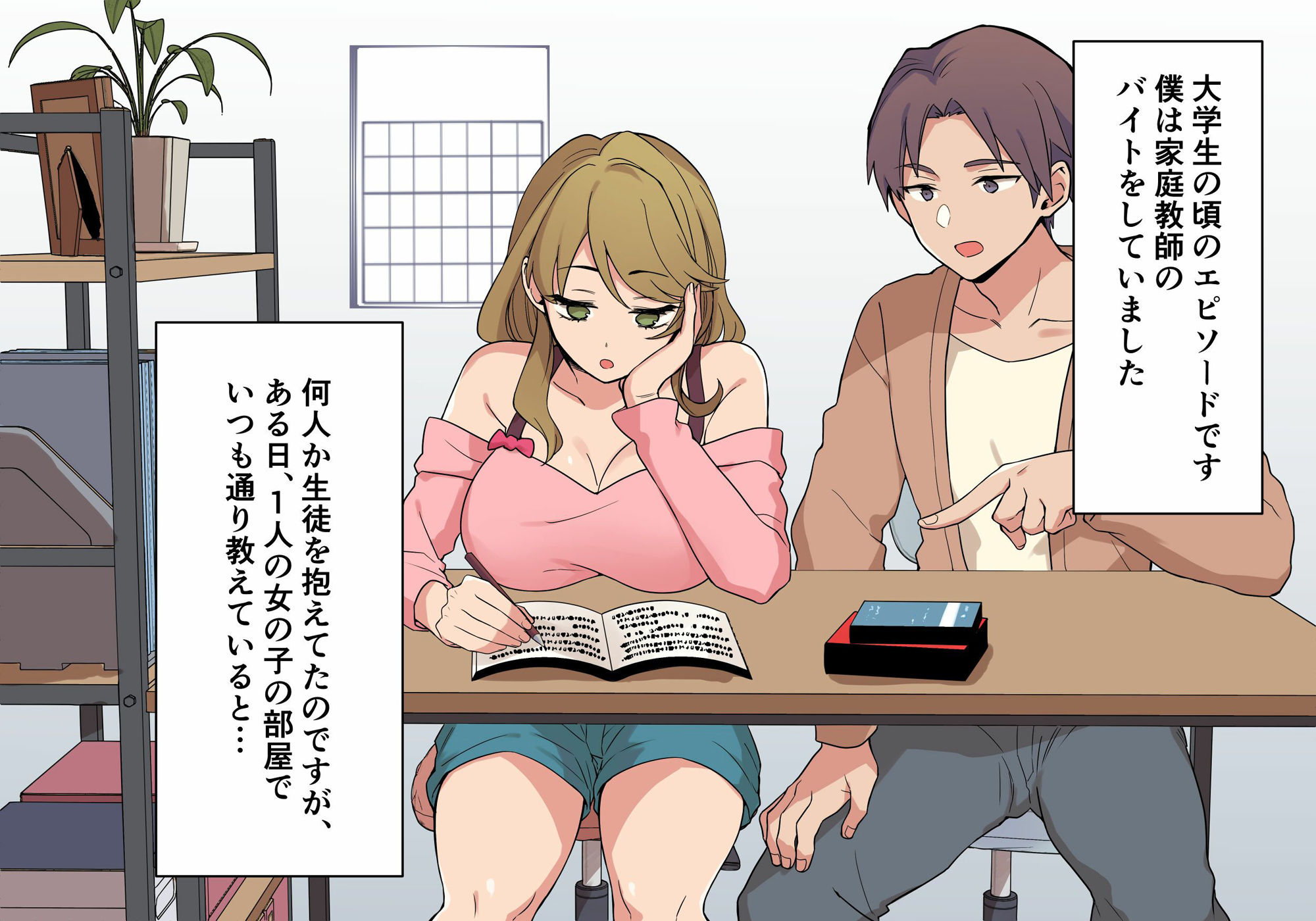 試し読み 1