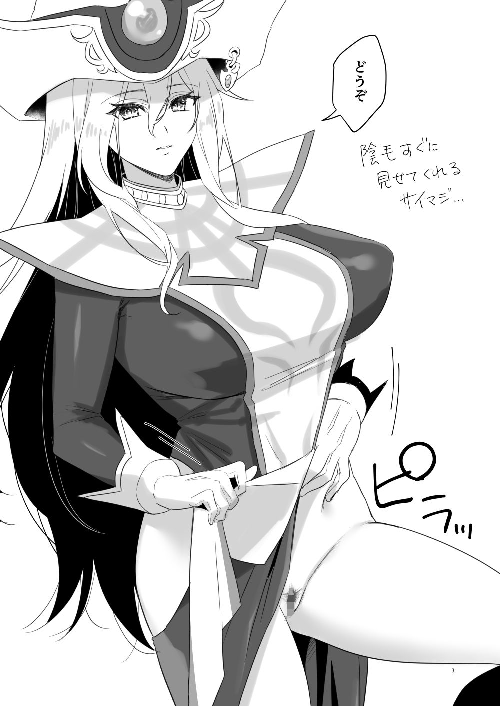 試し読み 3