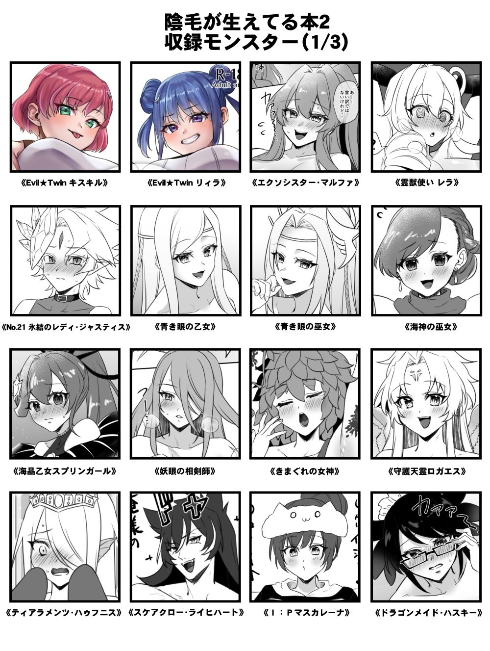 試し読み 2