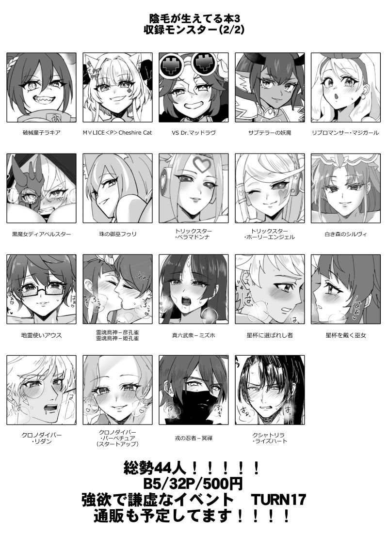 試し読み 3