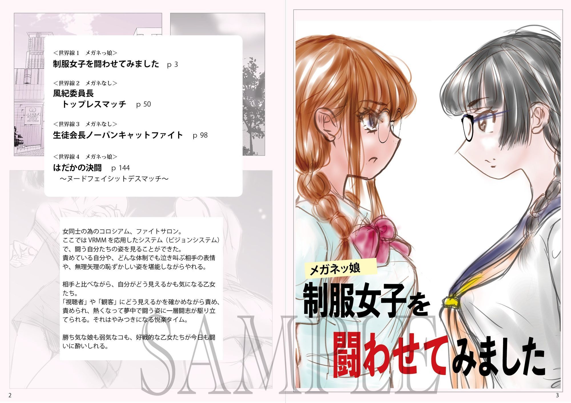 試し読み 1