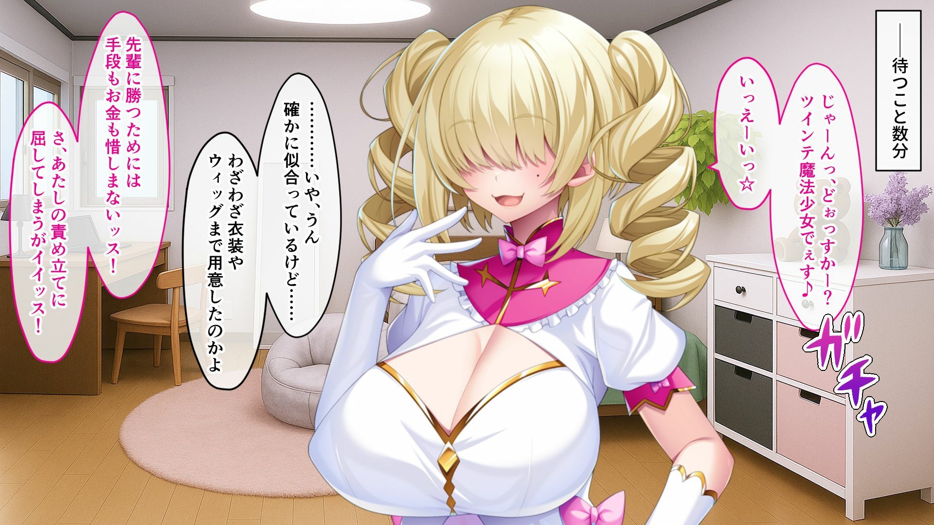 試し読み 7