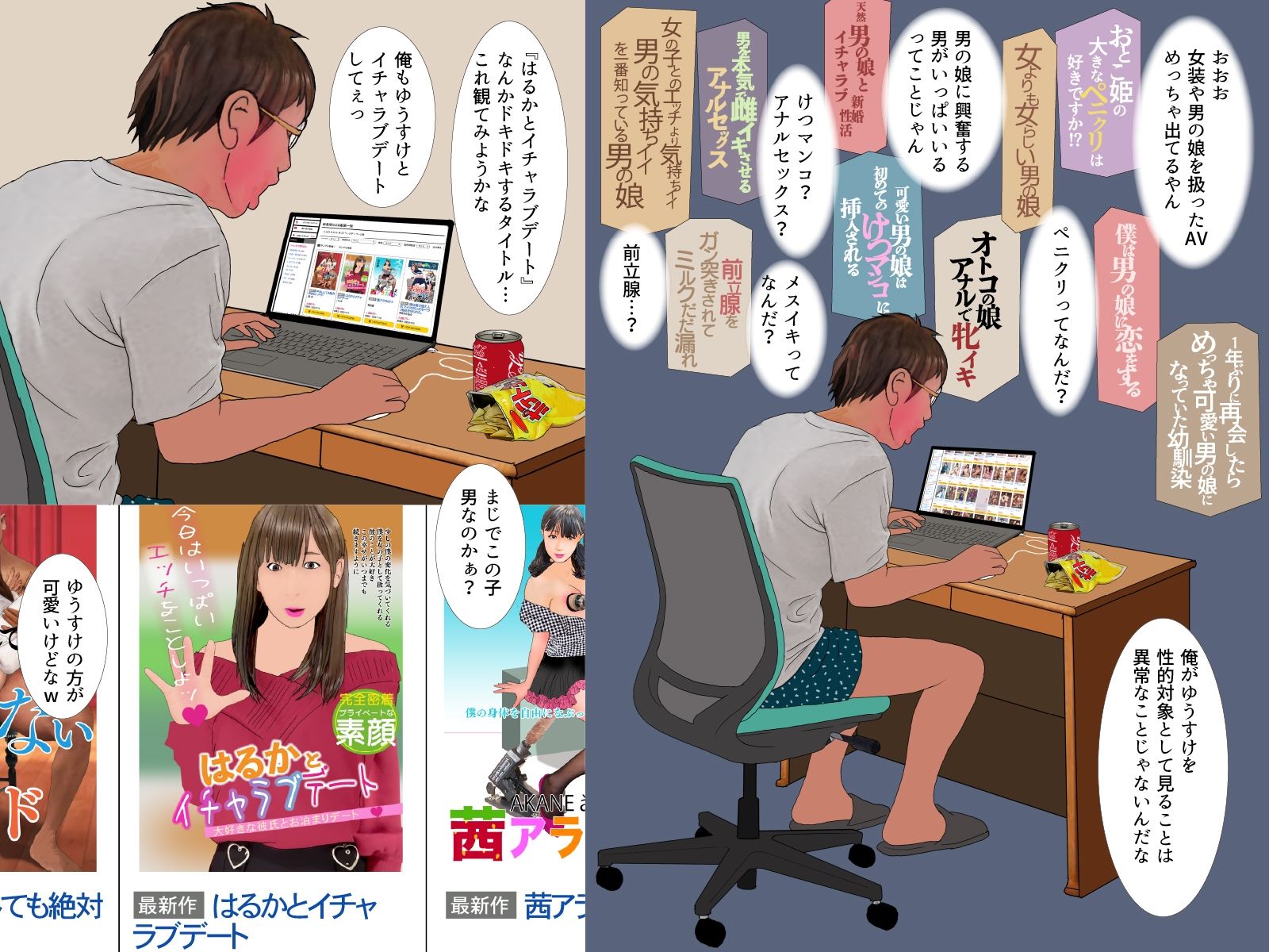 試し読み 1