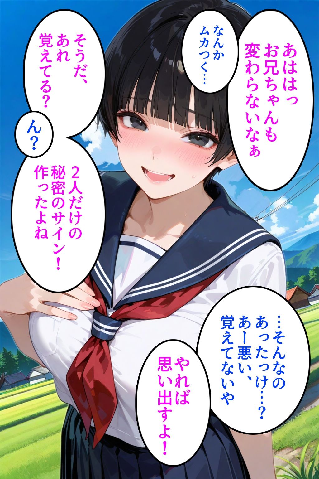 試し読み 5