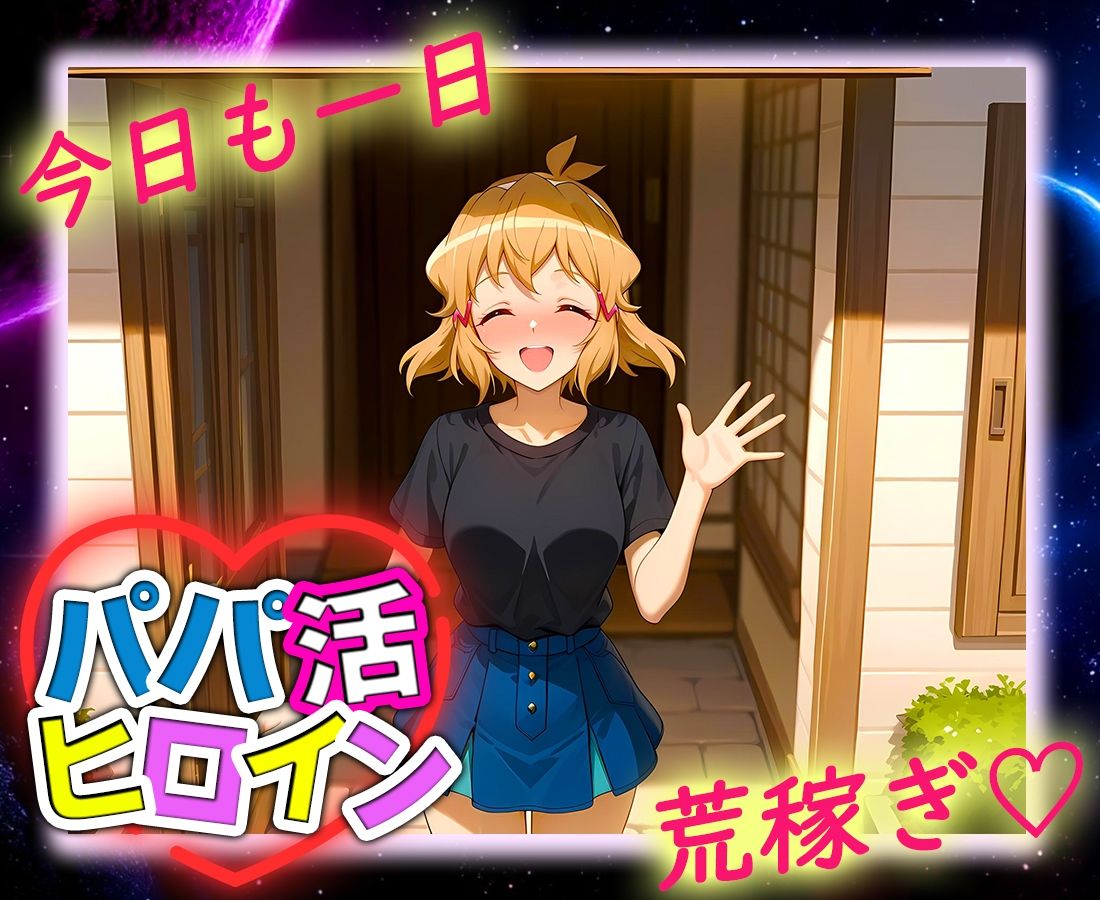 試し読み 9