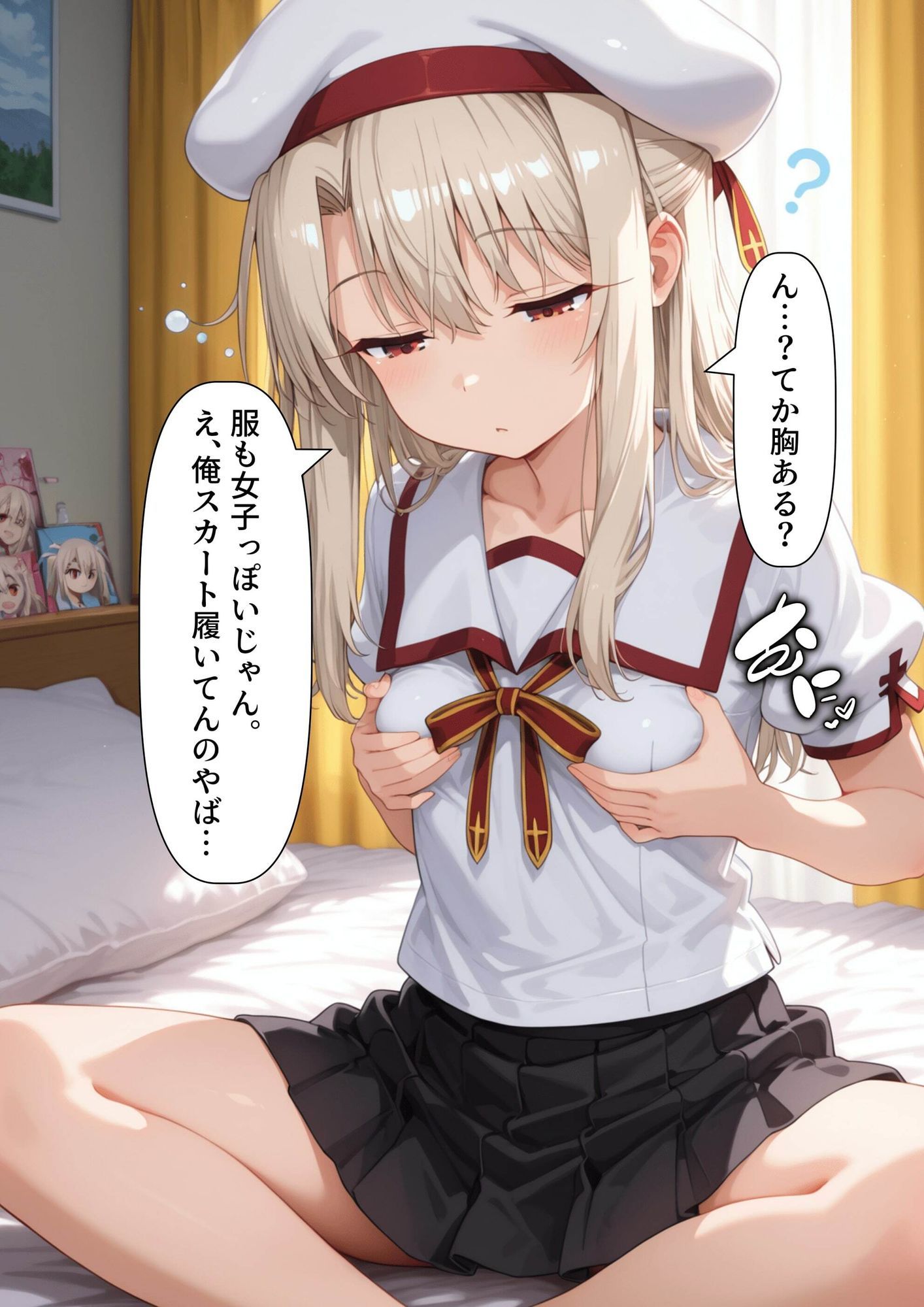 試し読み 3