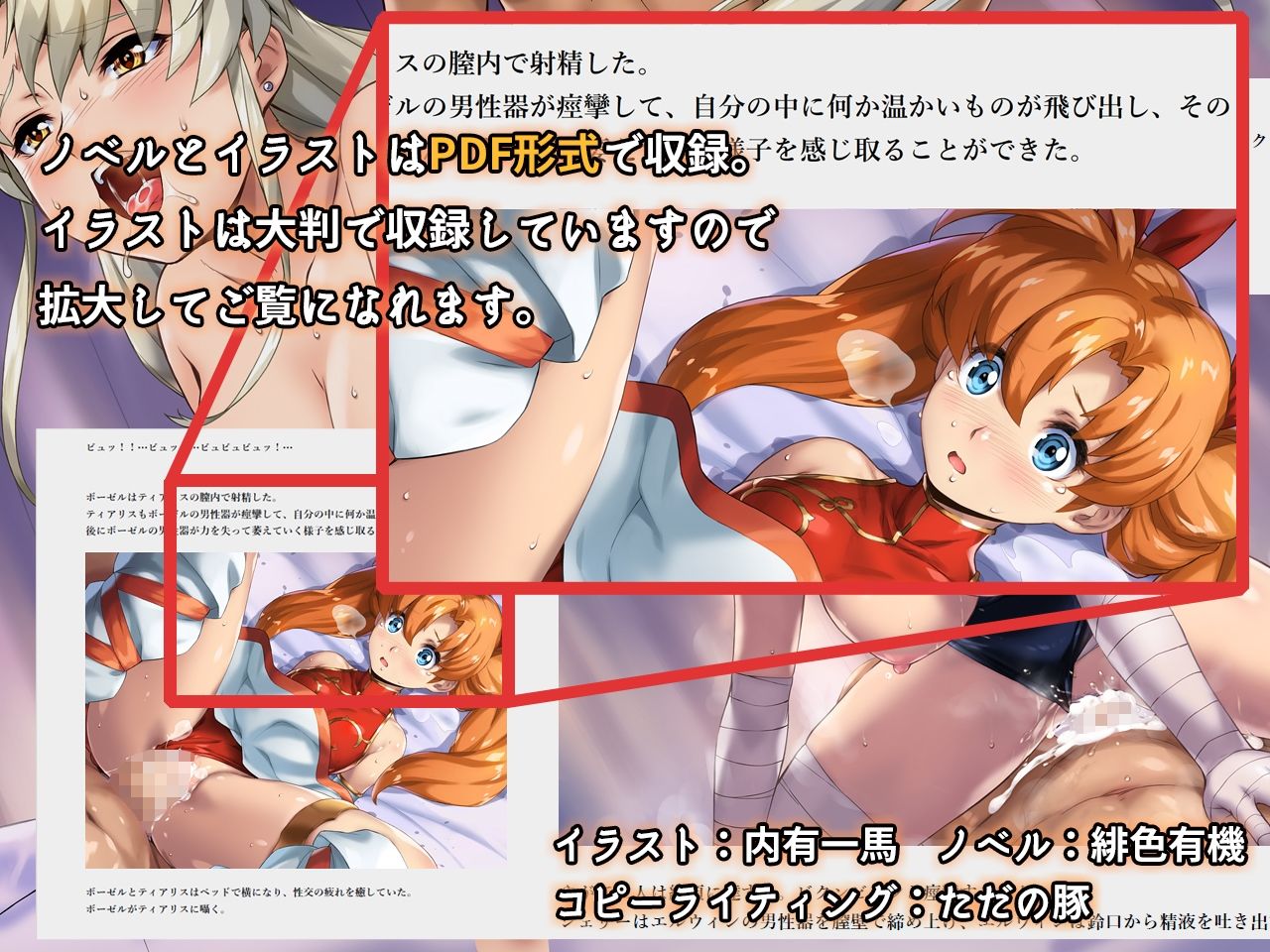 試し読み 4