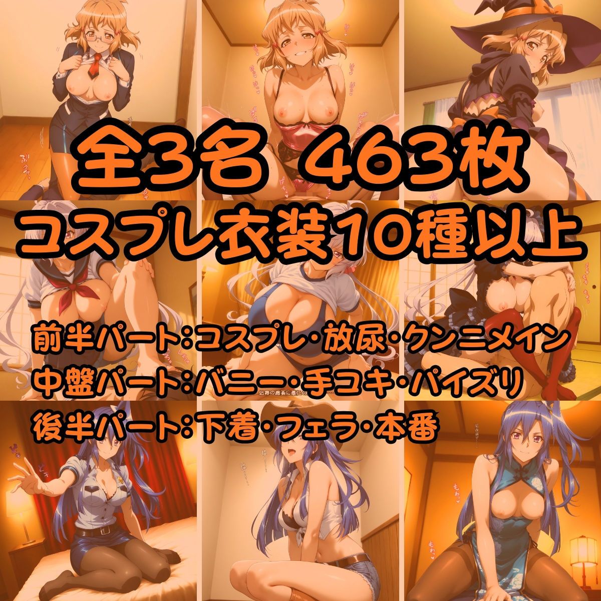 試し読み 10