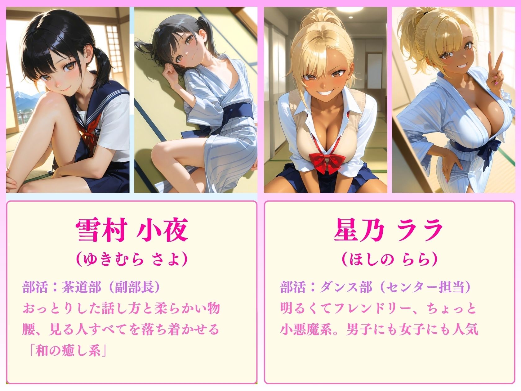 試し読み 2