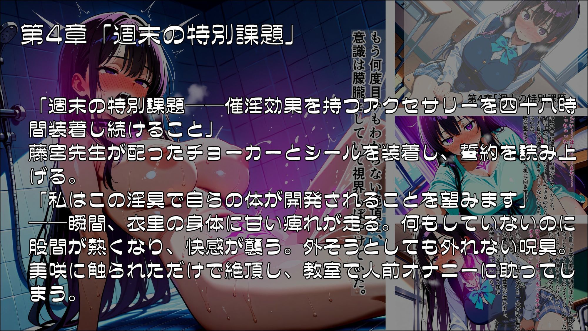 試し読み 4