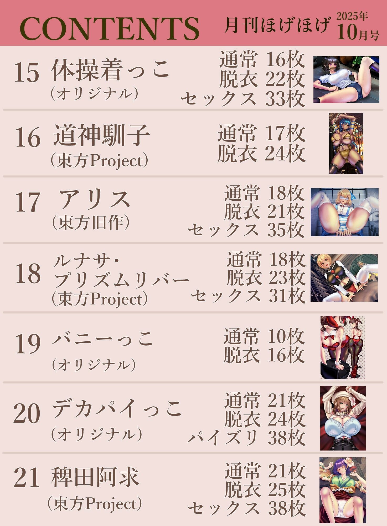 試し読み 4