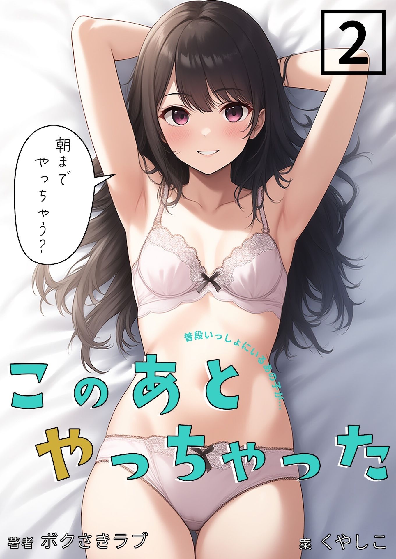 試し読み 6