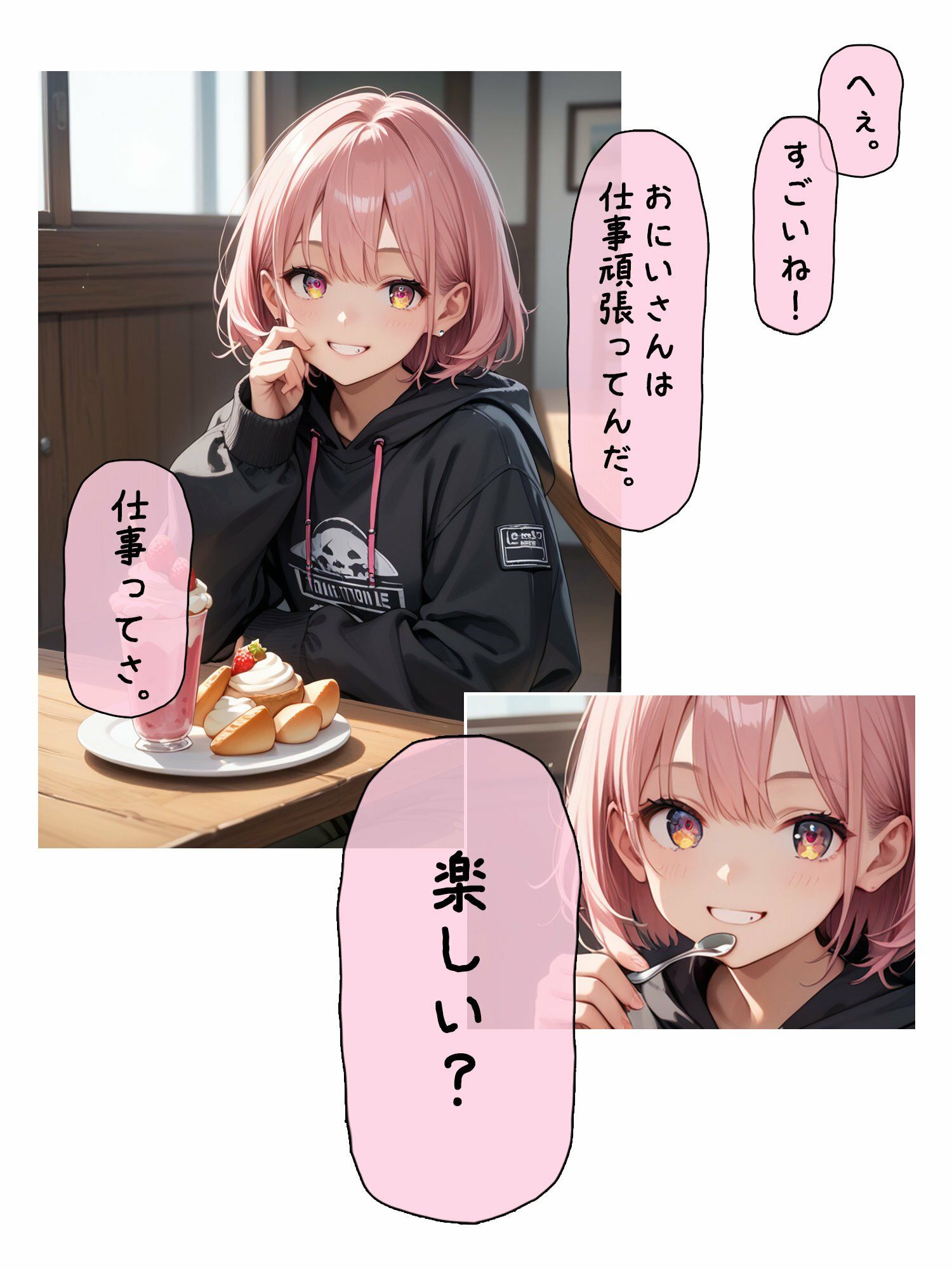 試し読み 4