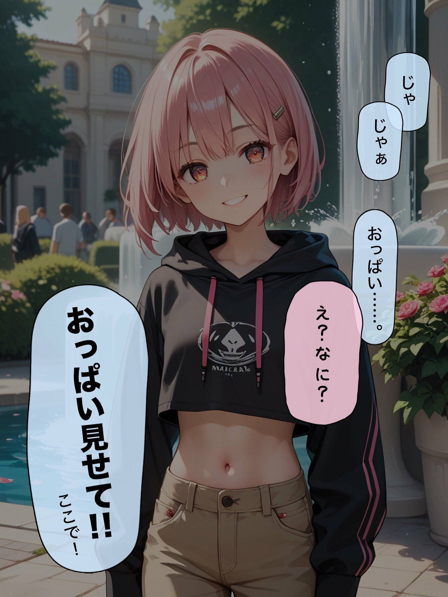 試し読み 8