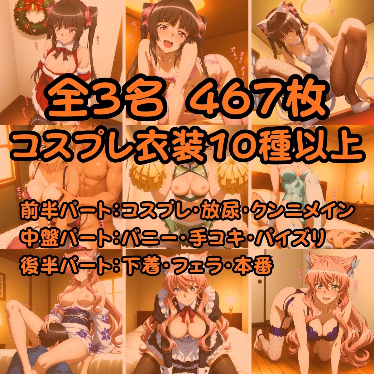 試し読み 10
