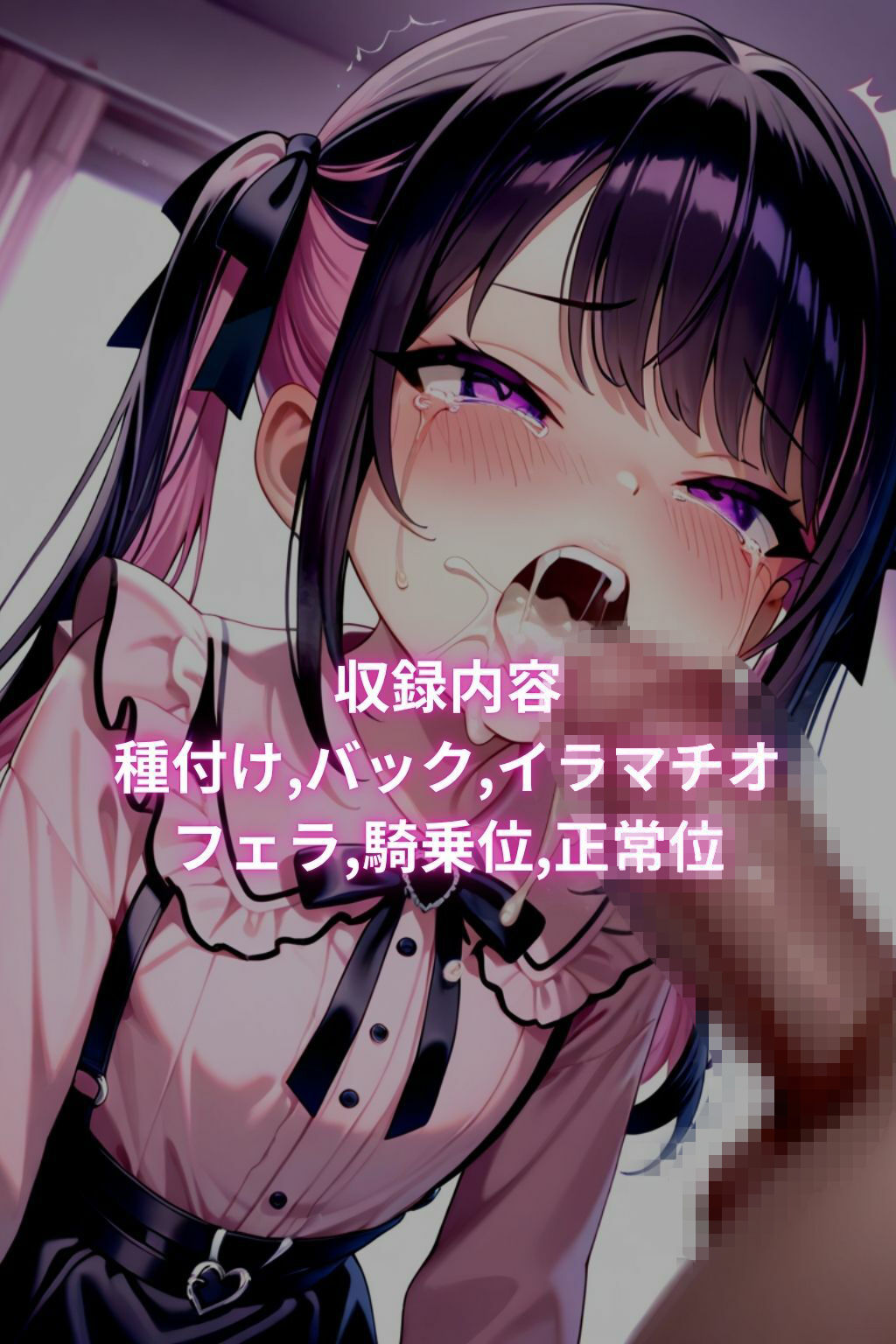 試し読み 10