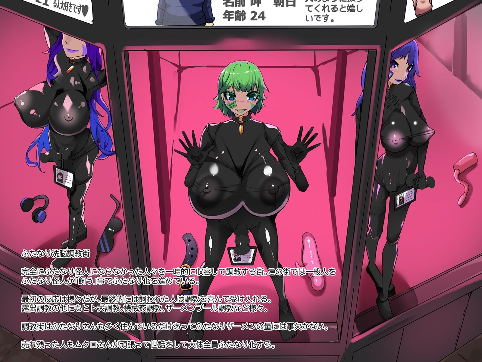 試し読み 2