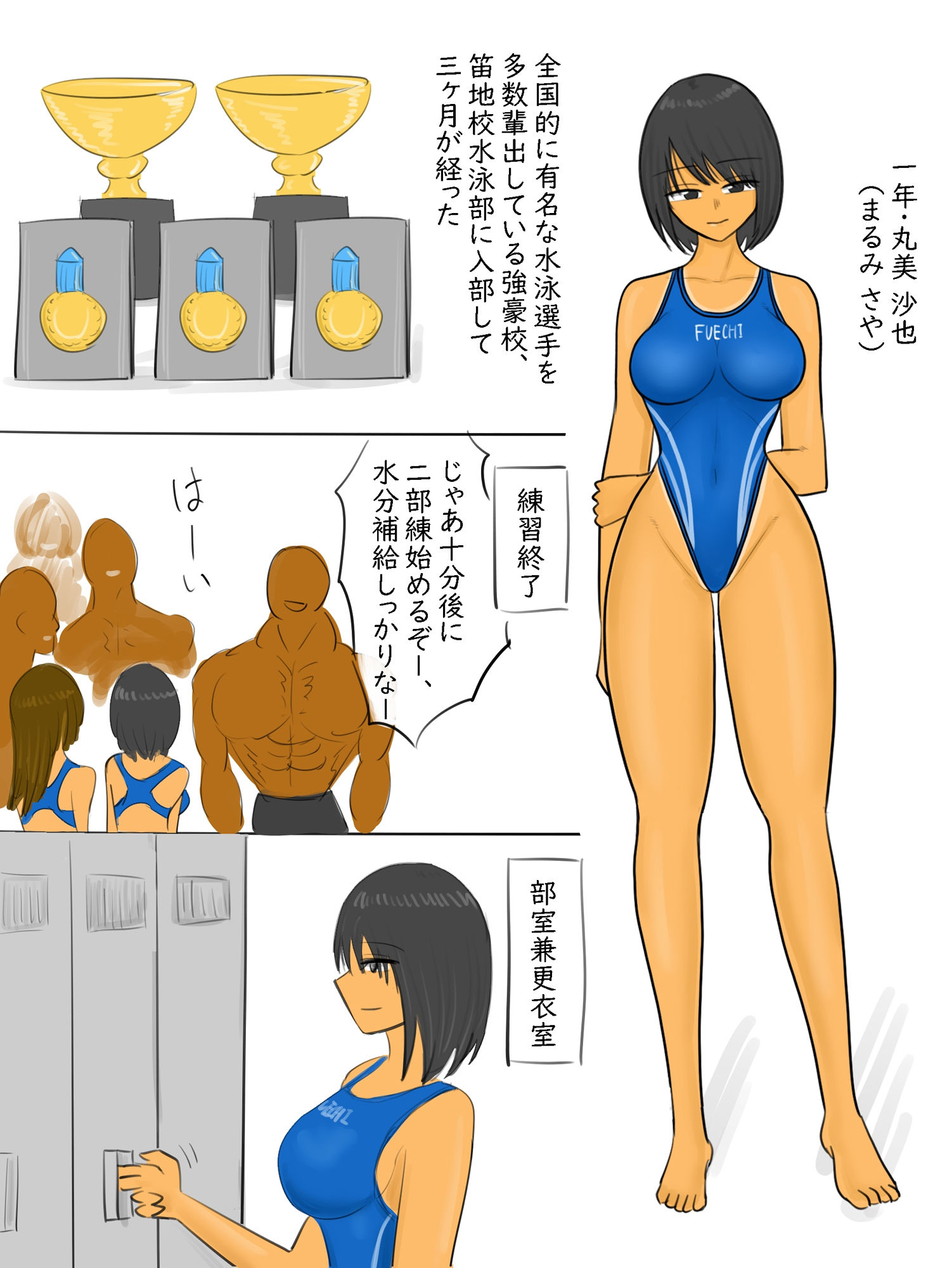 試し読み 1