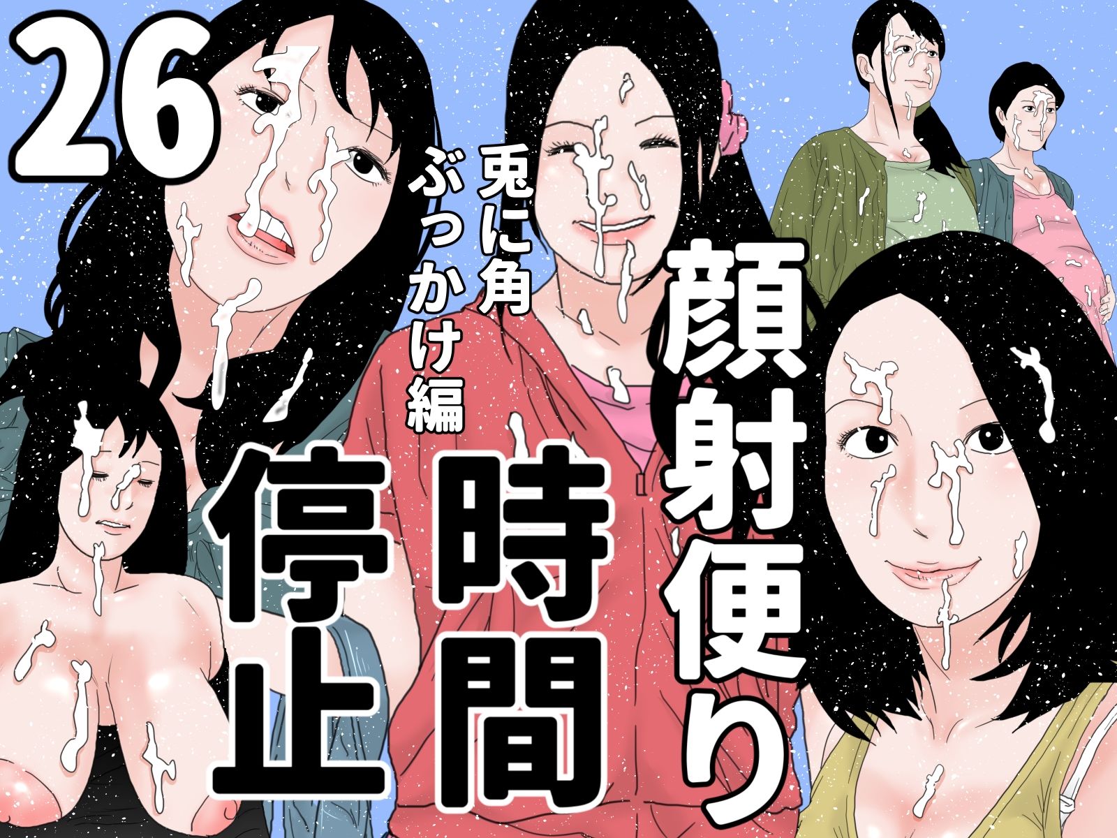 試し読み 6