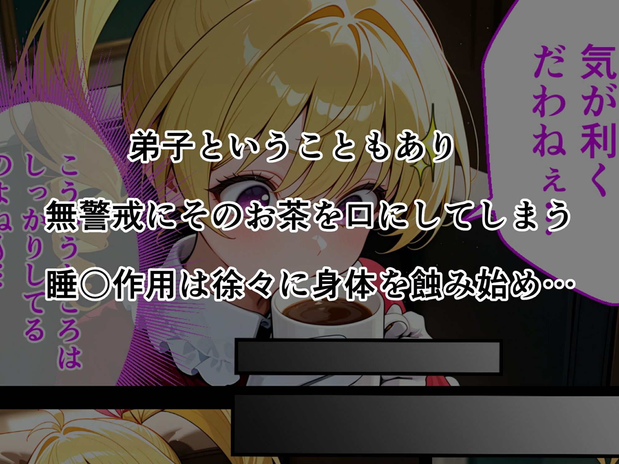 試し読み 4