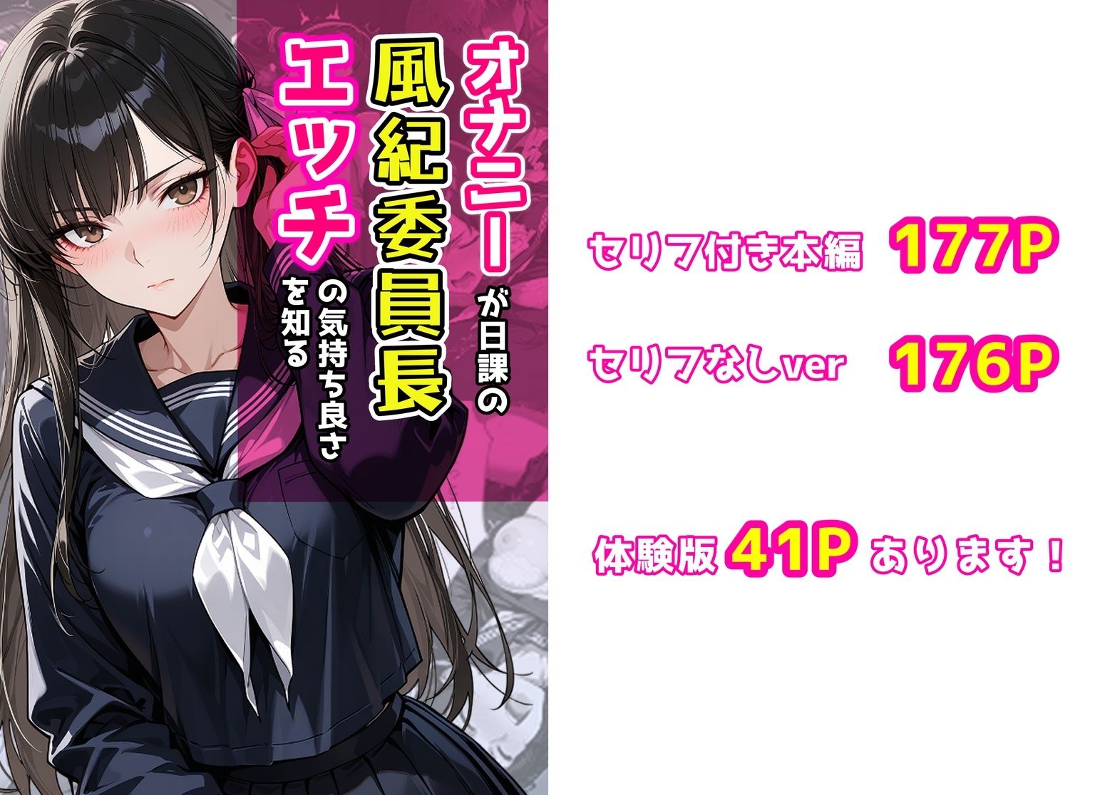 試し読み 10