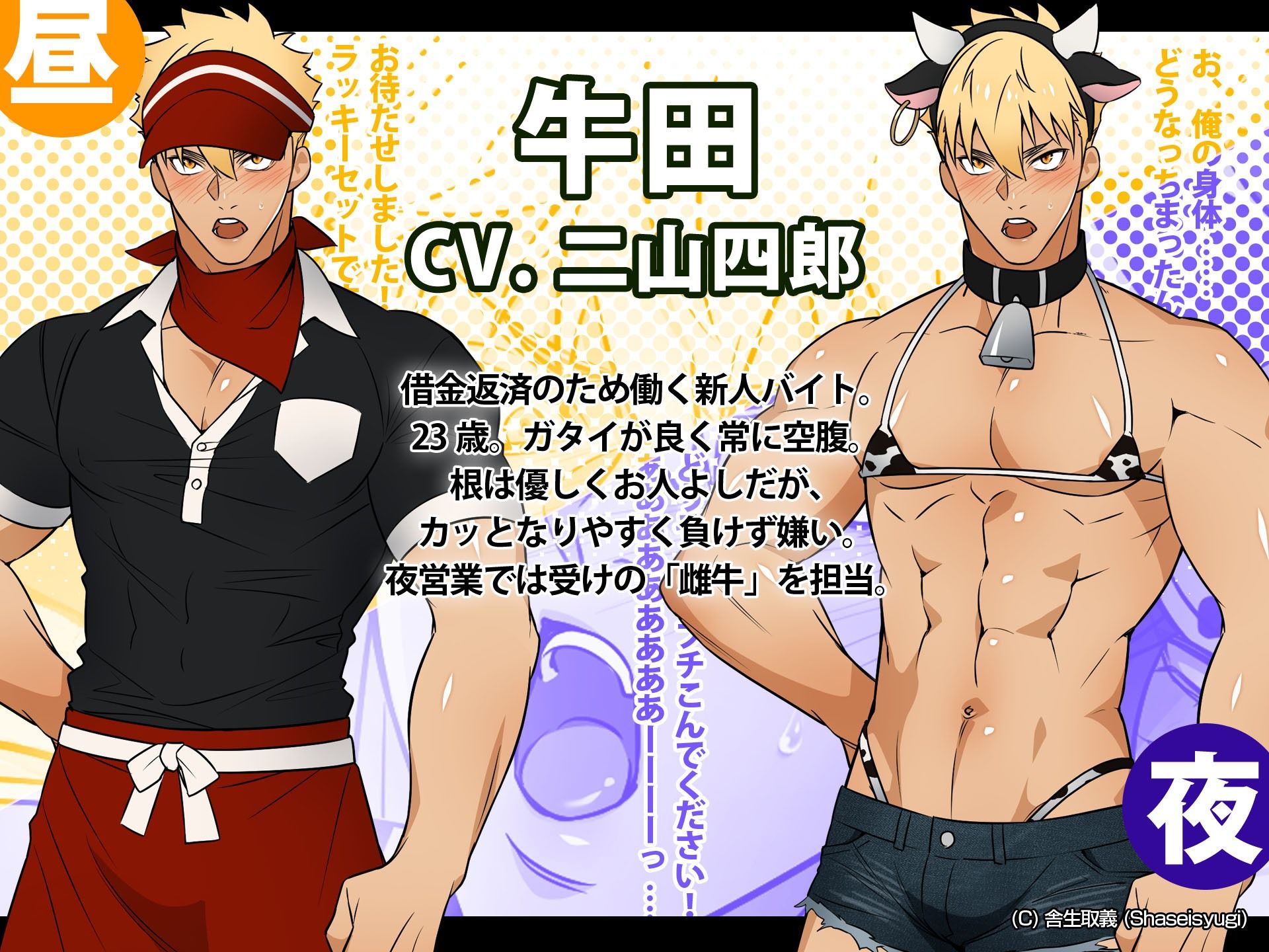 試し読み 9