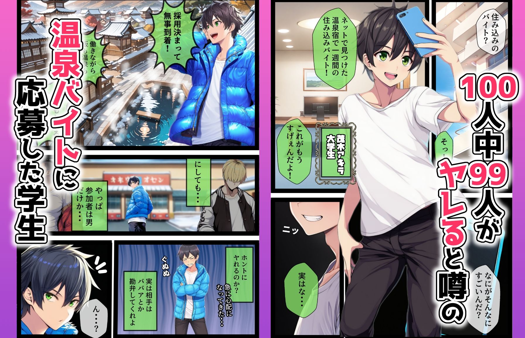 試し読み 1