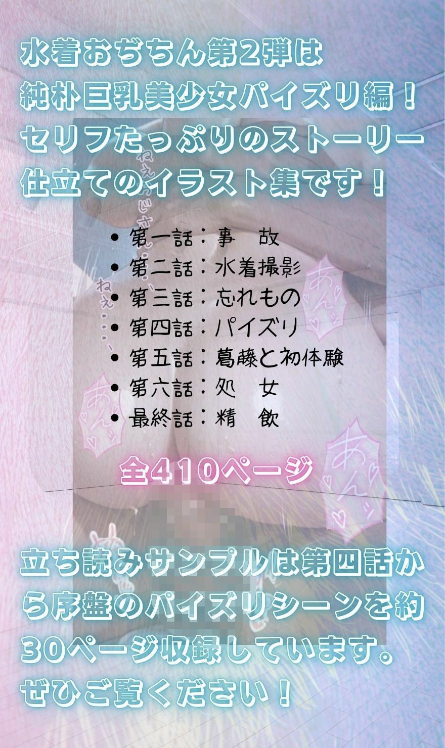 試し読み 8