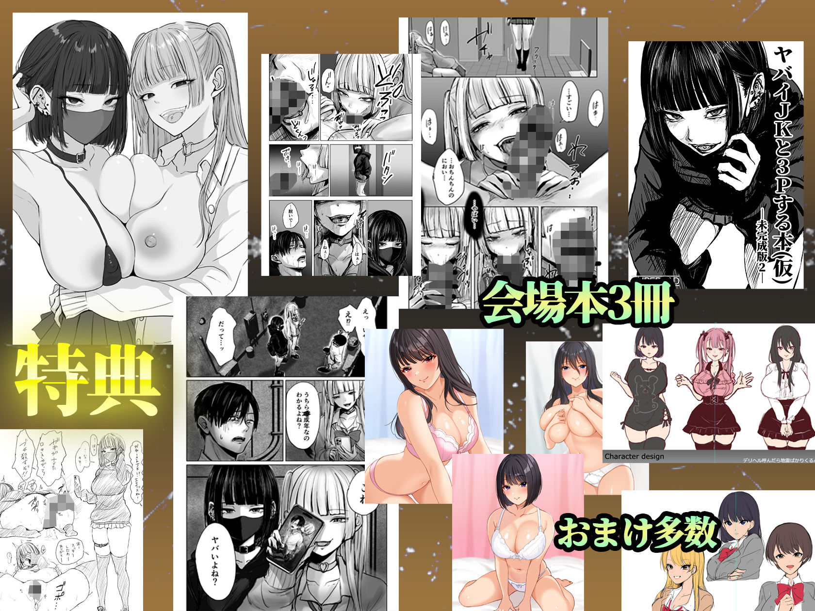 試し読み 6