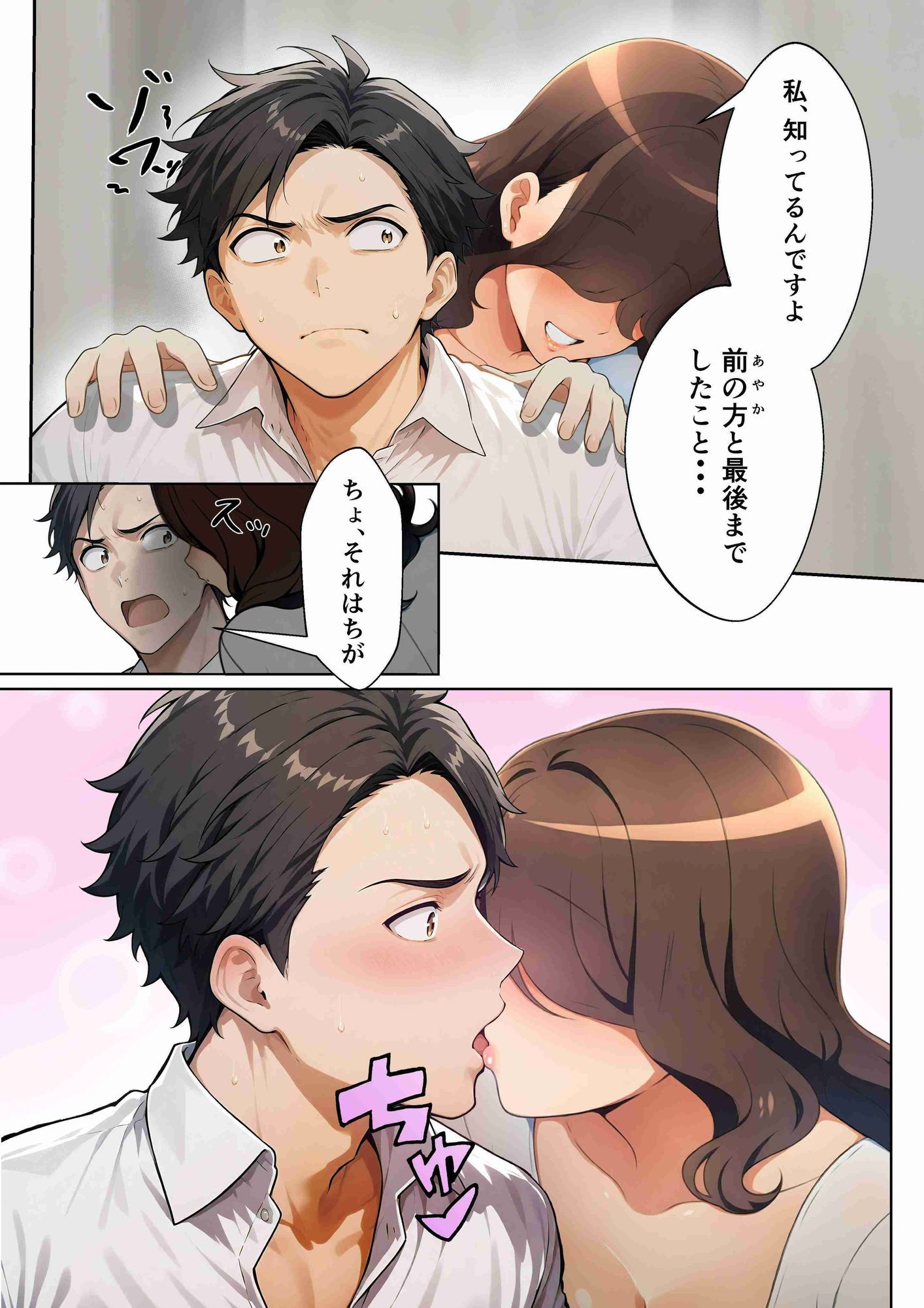 試し読み 4