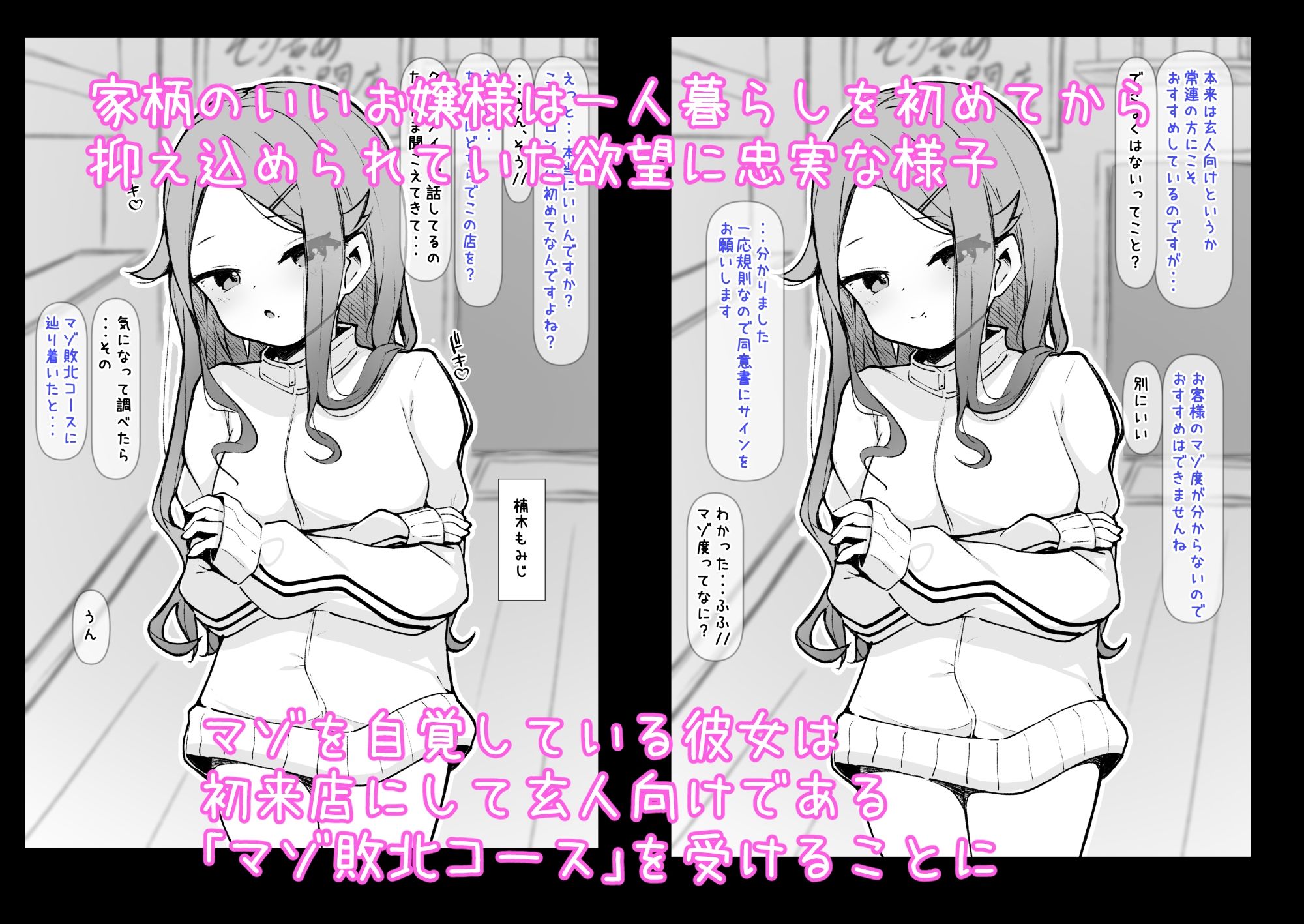 試し読み 1
