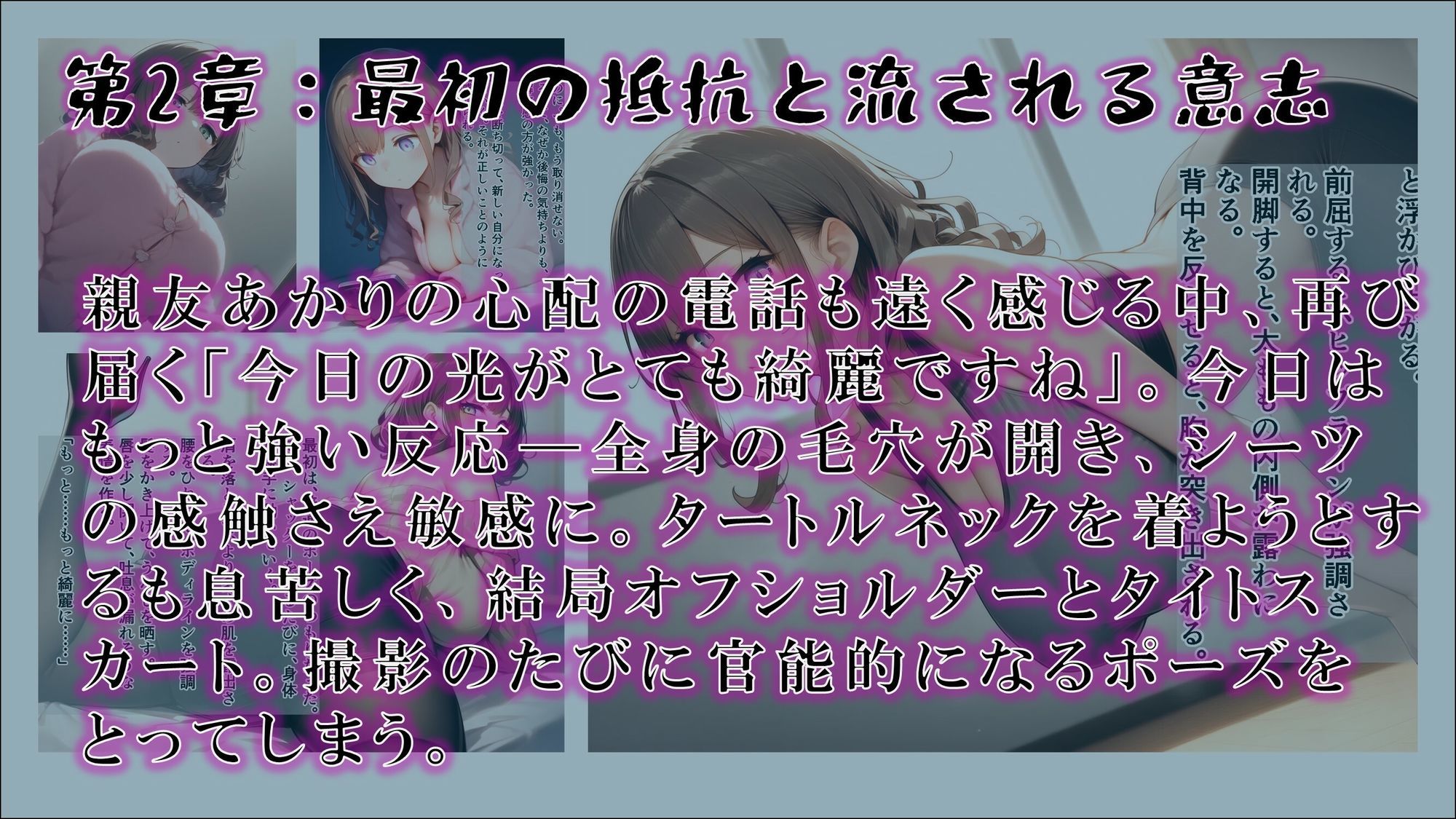 試し読み 2