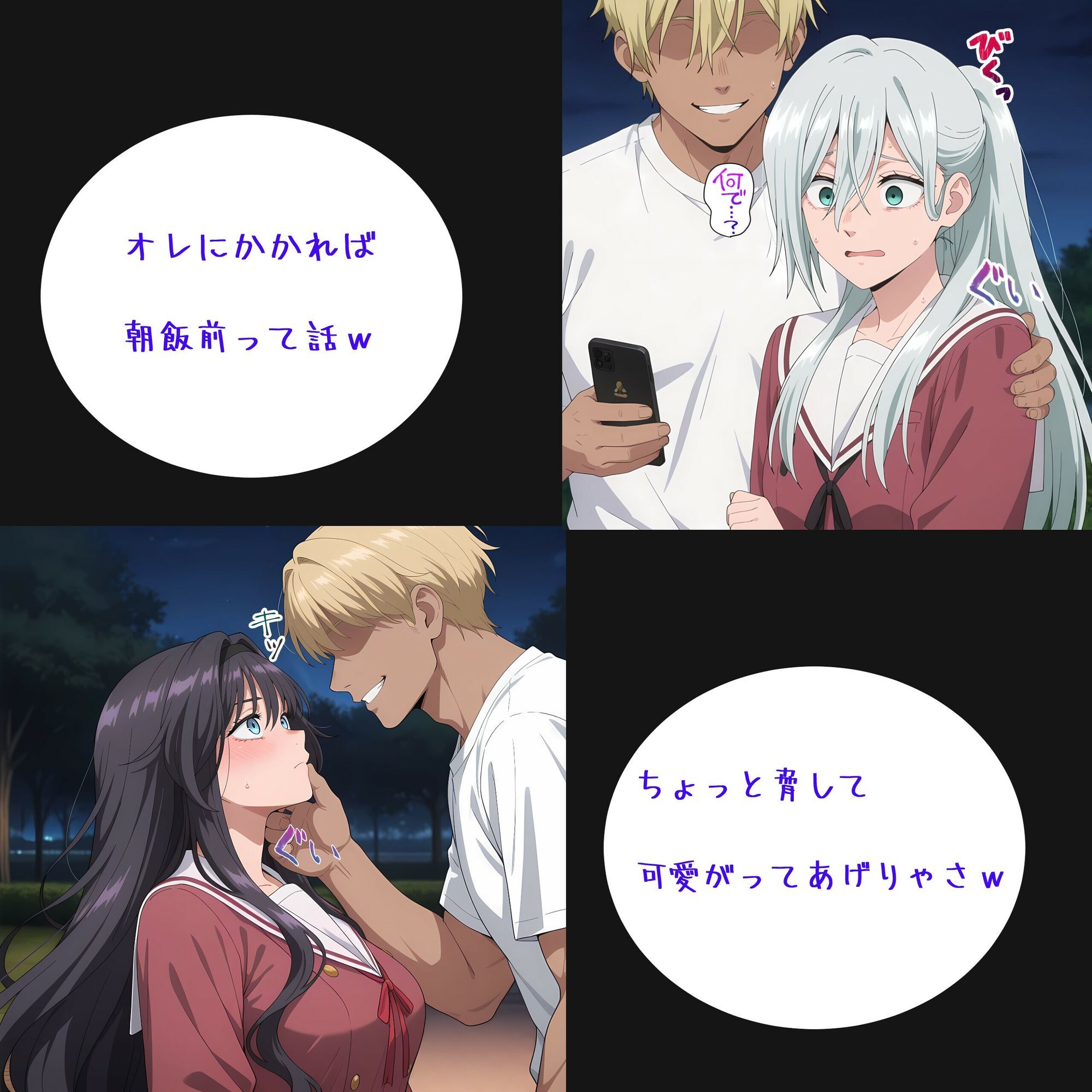 試し読み 3