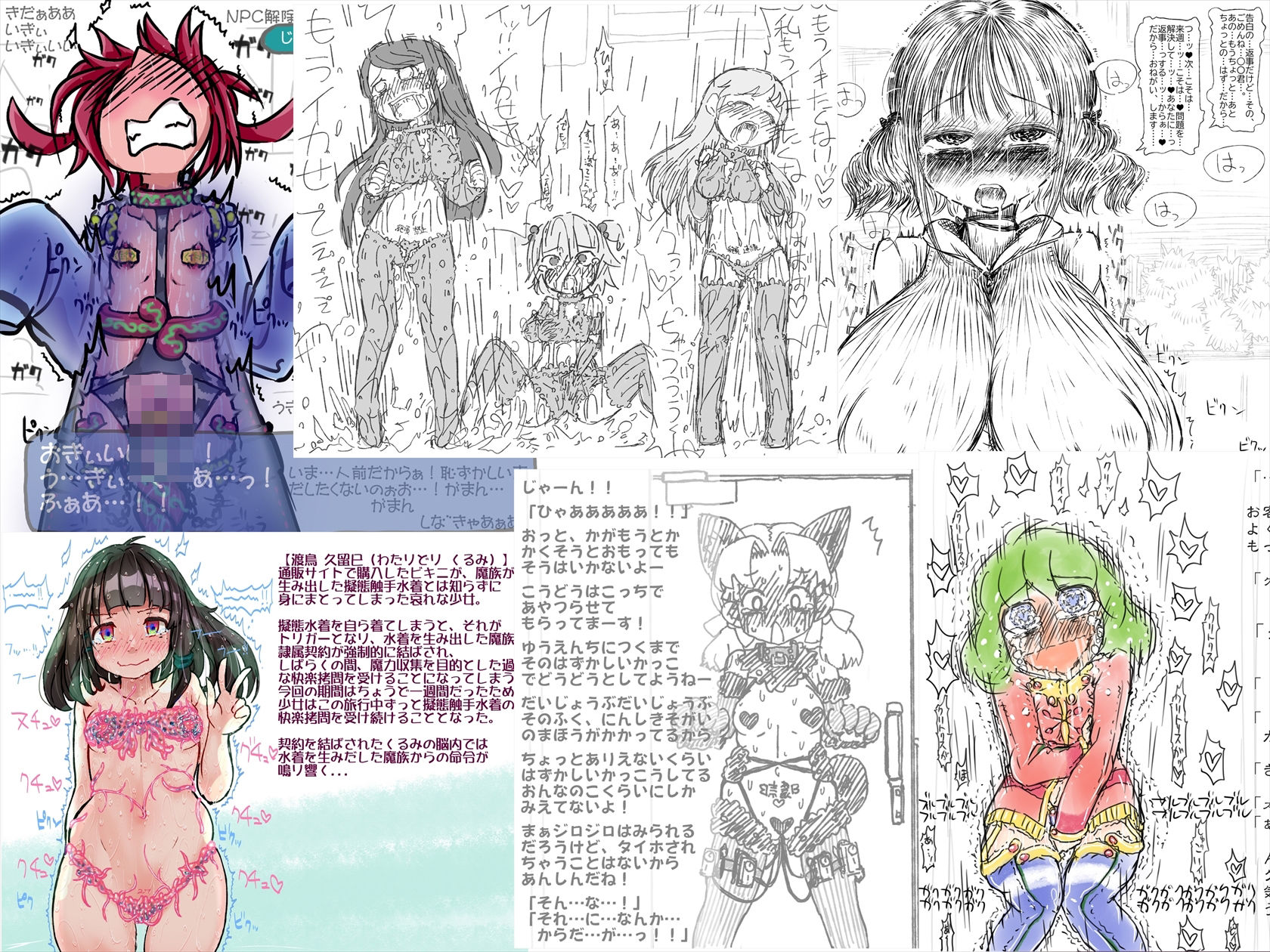 試し読み 5