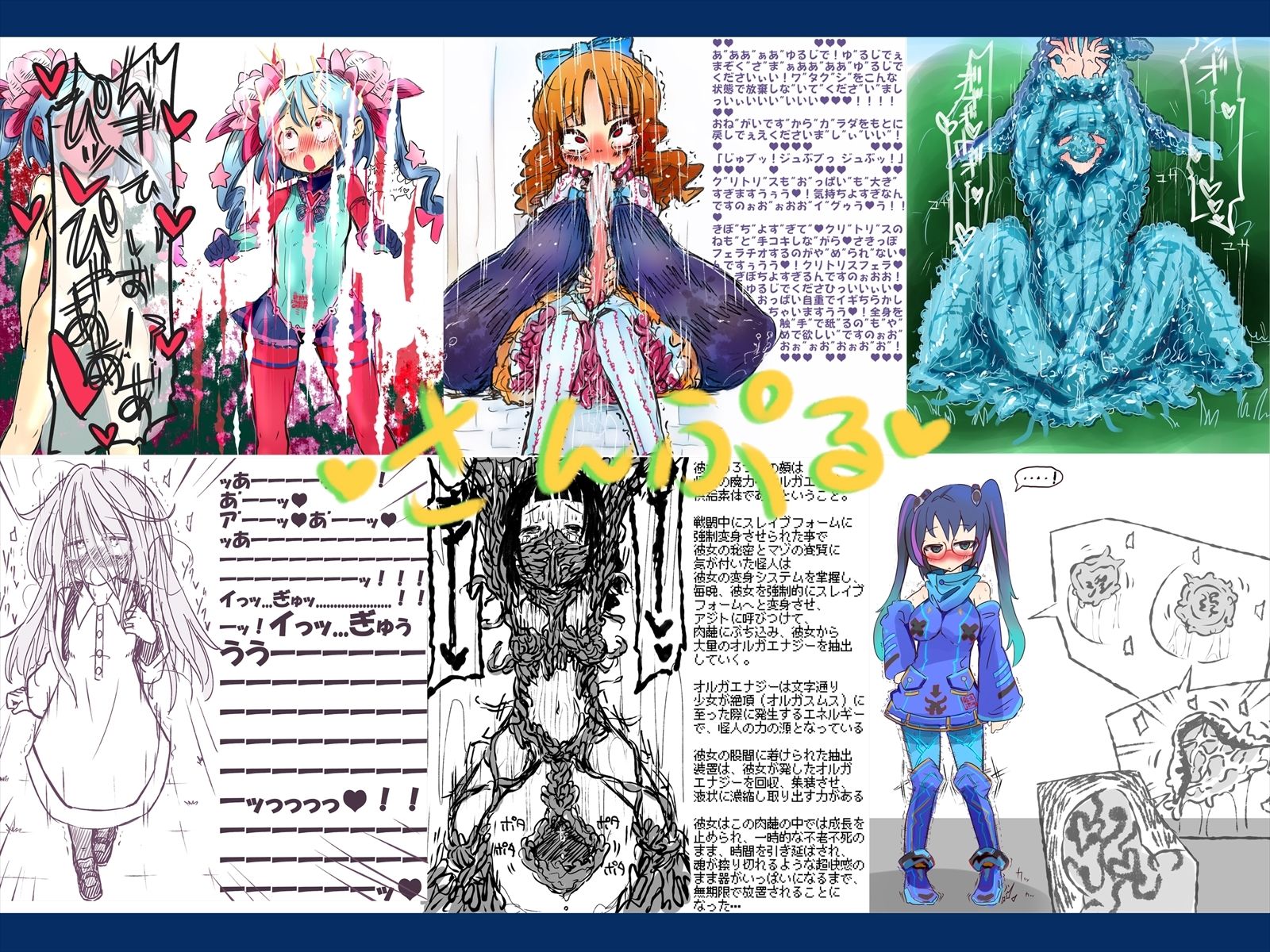 試し読み 6