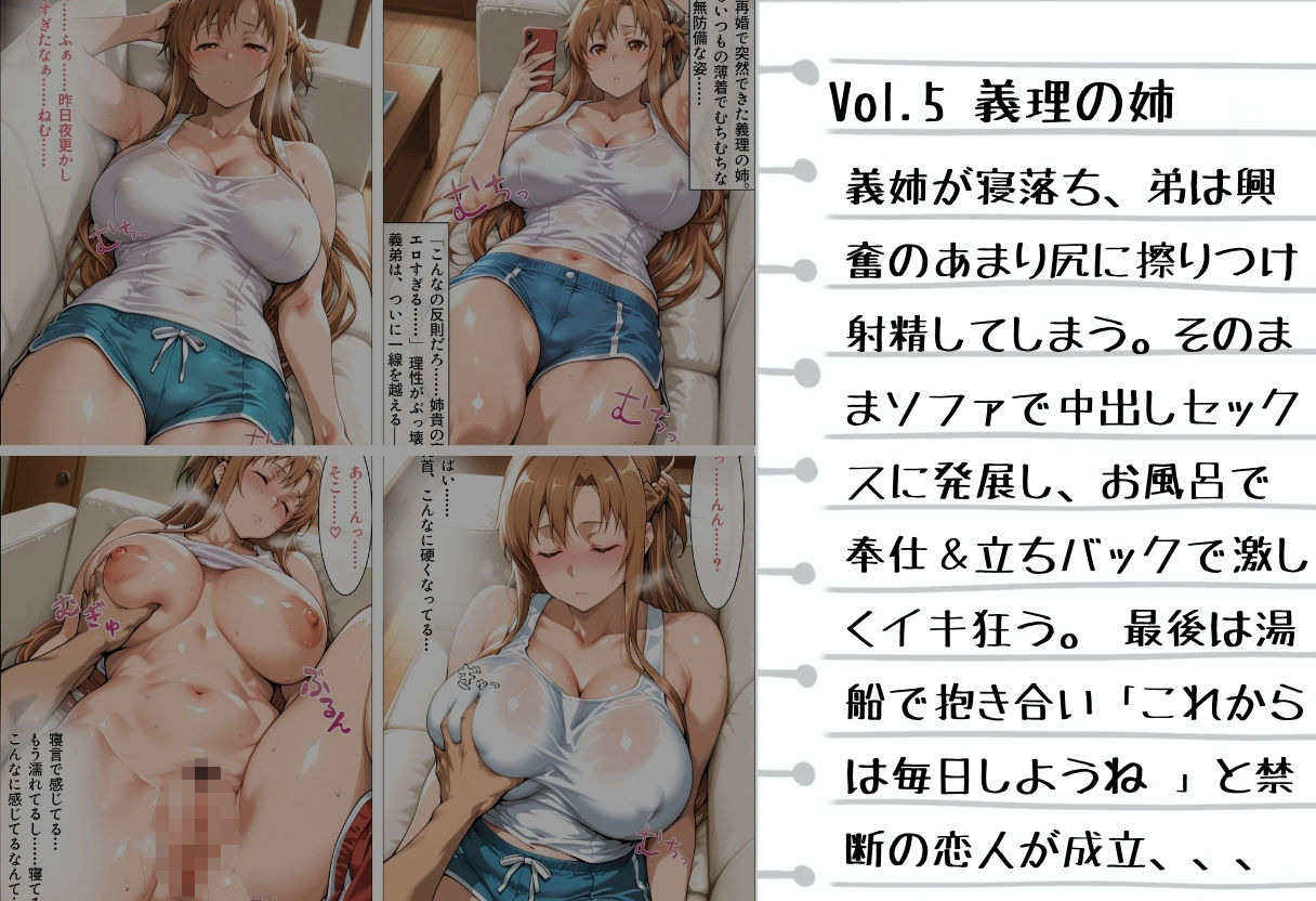 試し読み 6