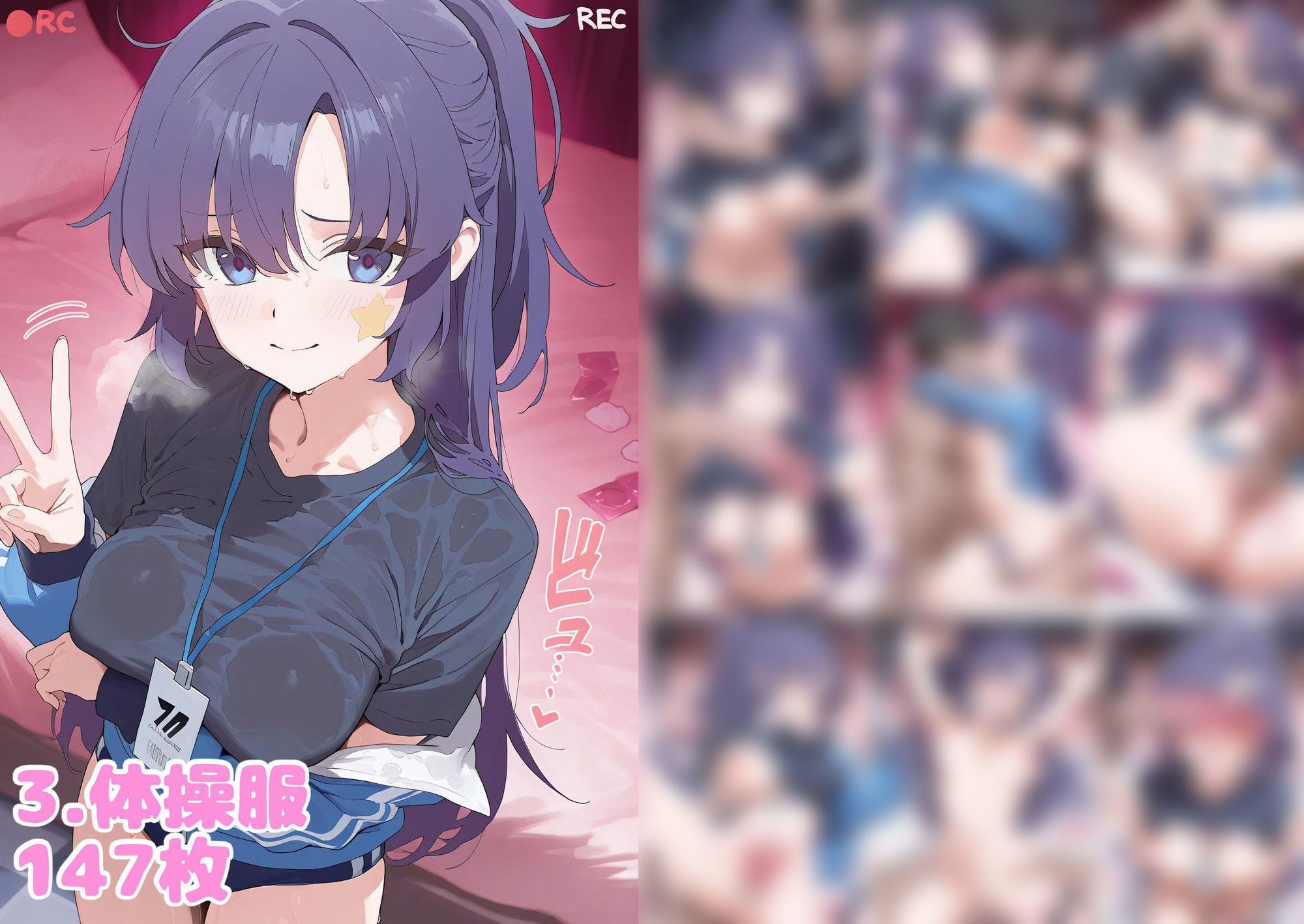 試し読み 8