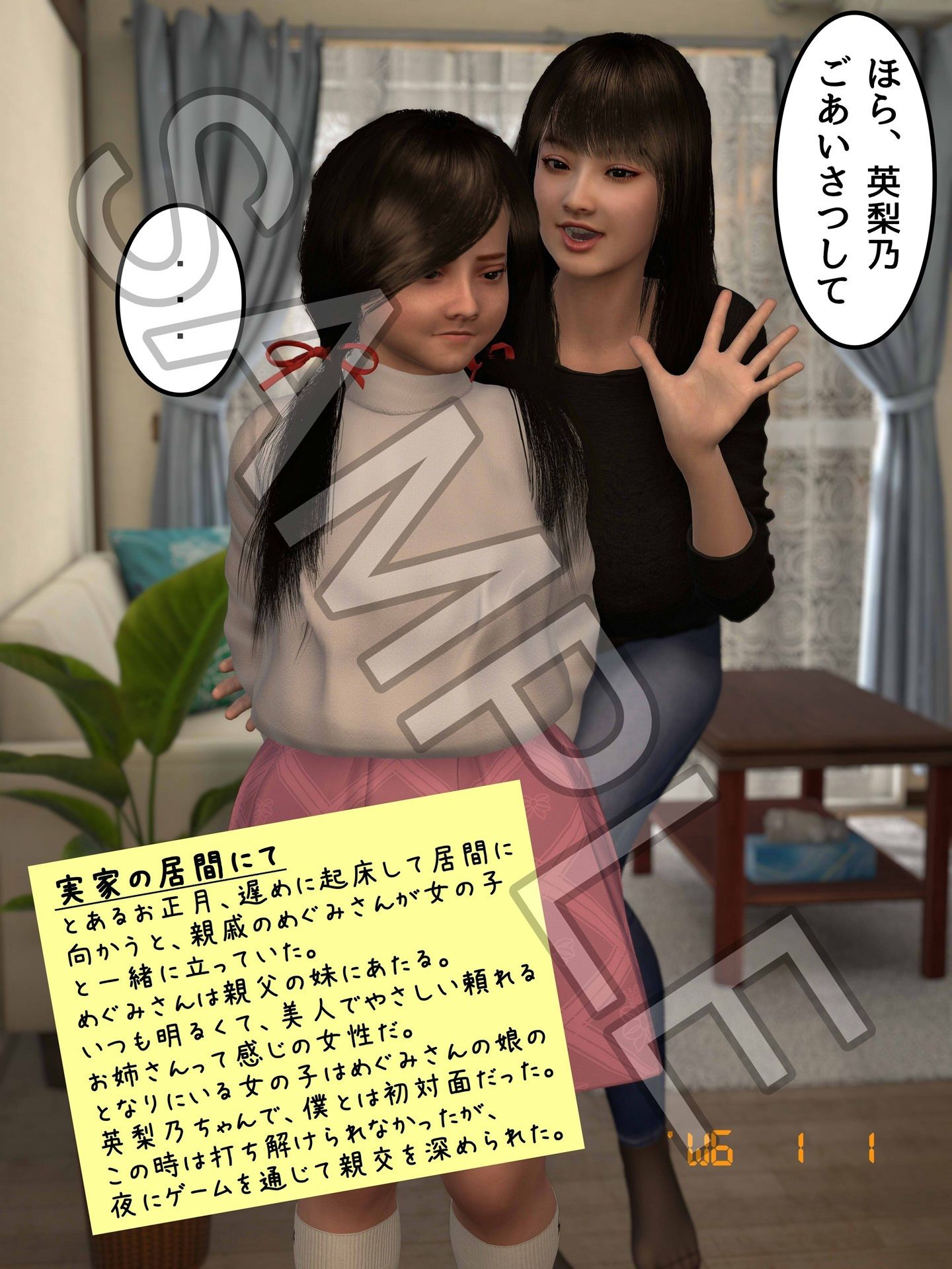 試し読み 2