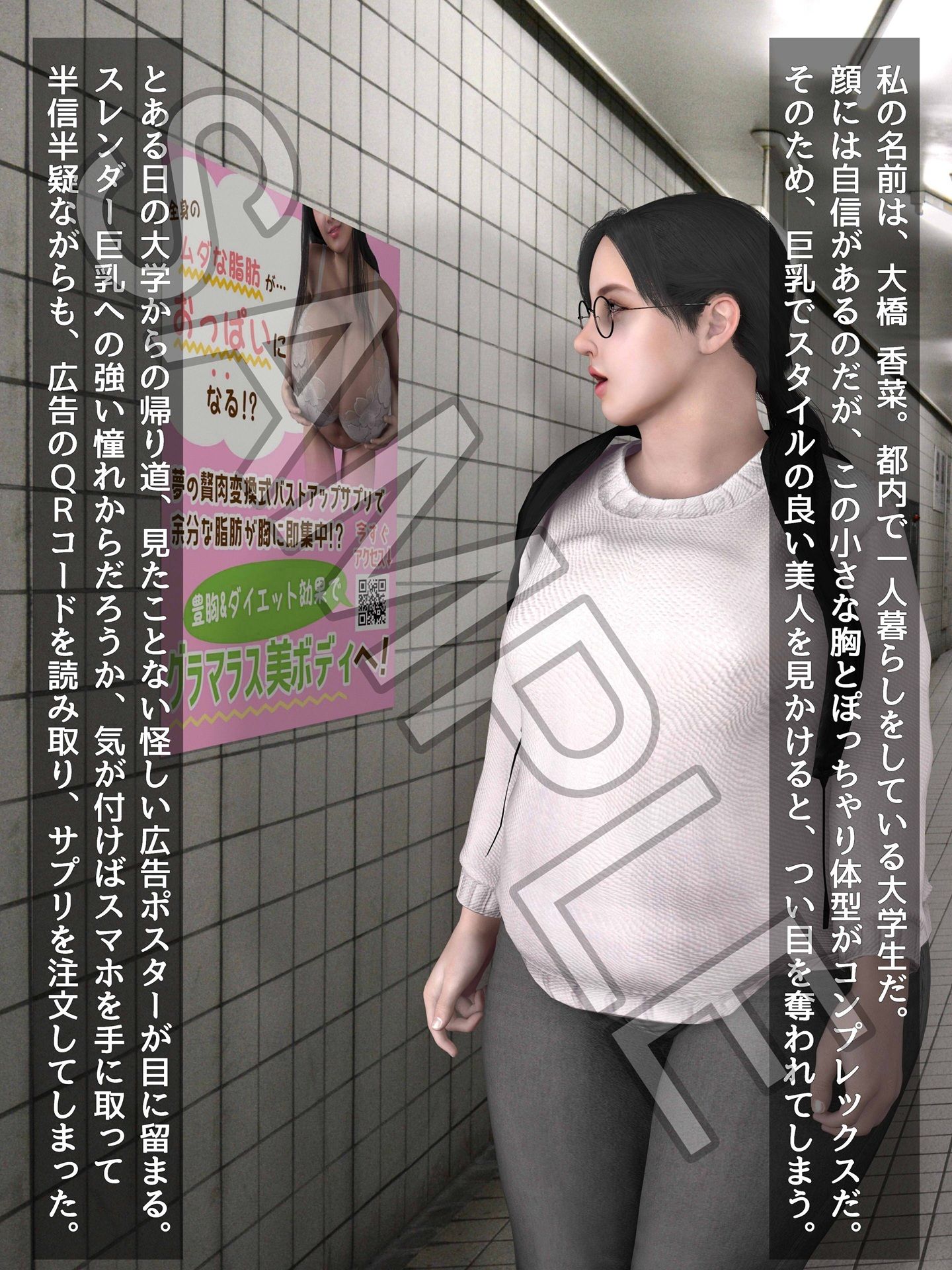 試し読み 5