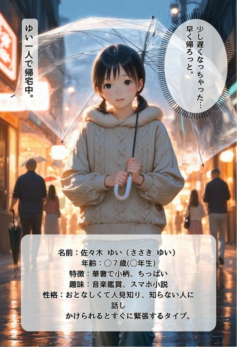 試し読み 1