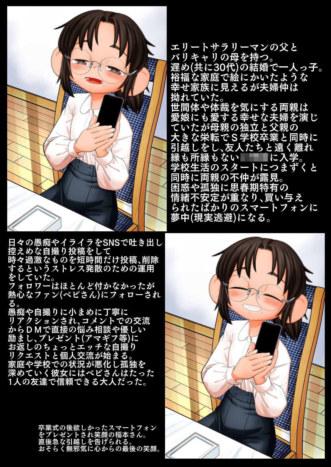 試し読み 9