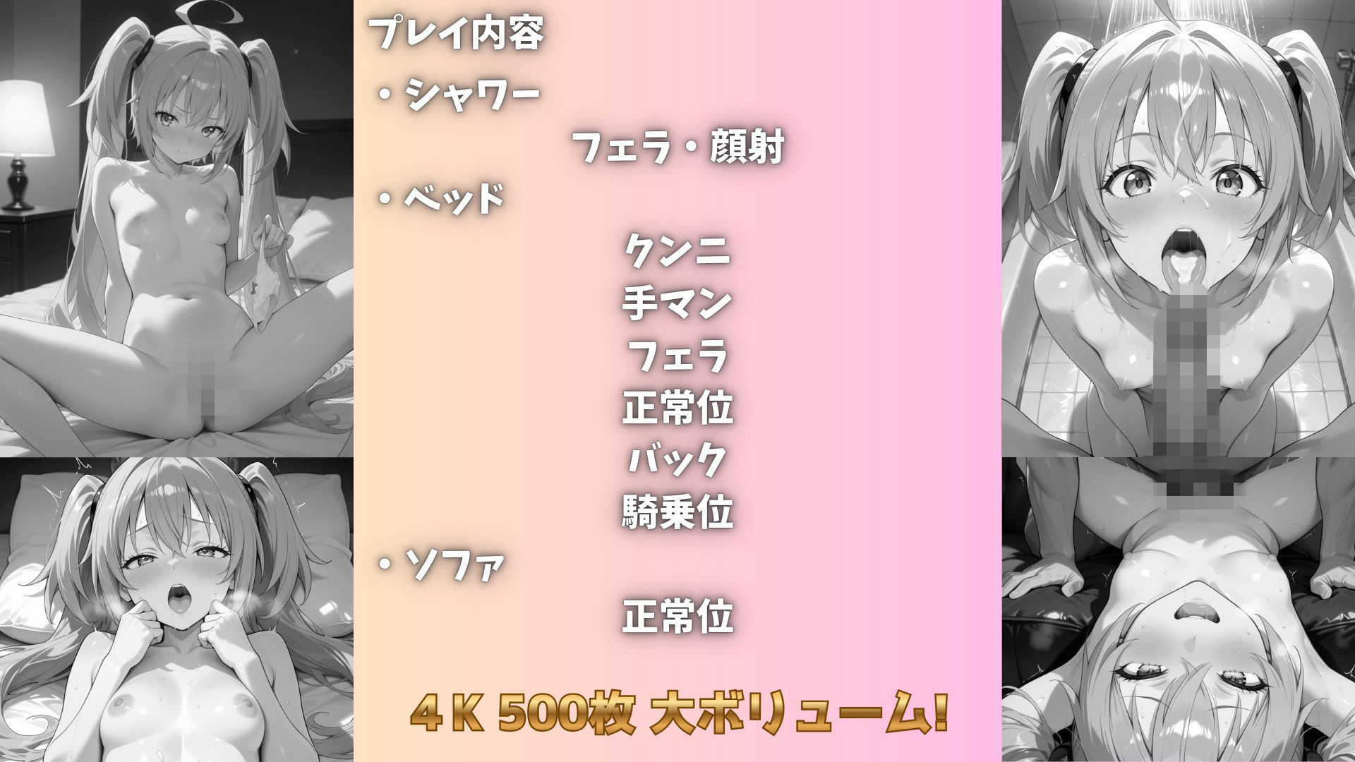 試し読み 10
