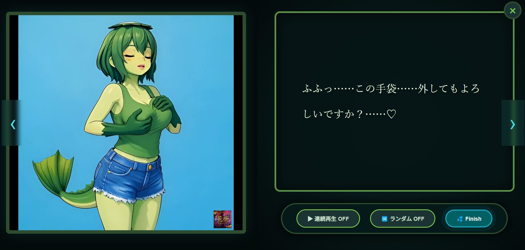 試し読み 6